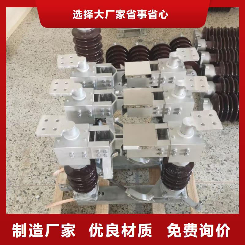 高壓隔離開(kāi)關(guān)GW5-40.5DW/1250A生產(chǎn)商品牌:羿振電氣