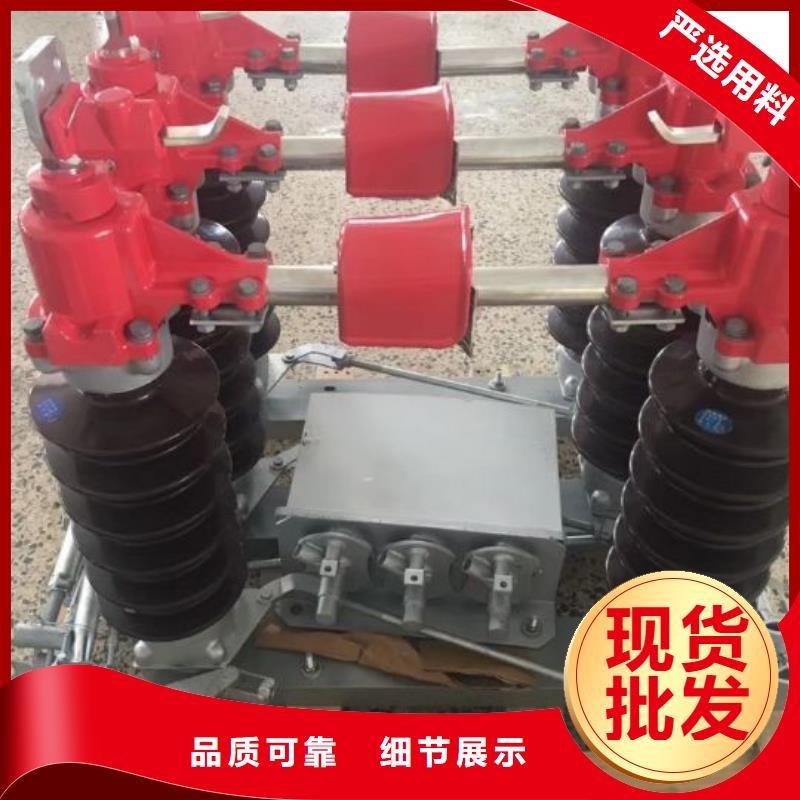 户外高压隔离开关GW1-12KV/400A