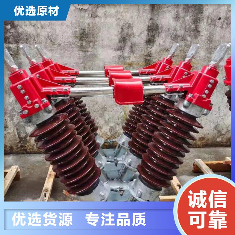 户外高压隔离开关GW1-12KV/630A