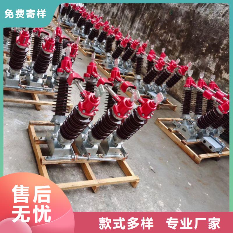 高壓隔離開關GW5-35D/630A-GW5-35DW/630A生產商品牌：羿振電氣