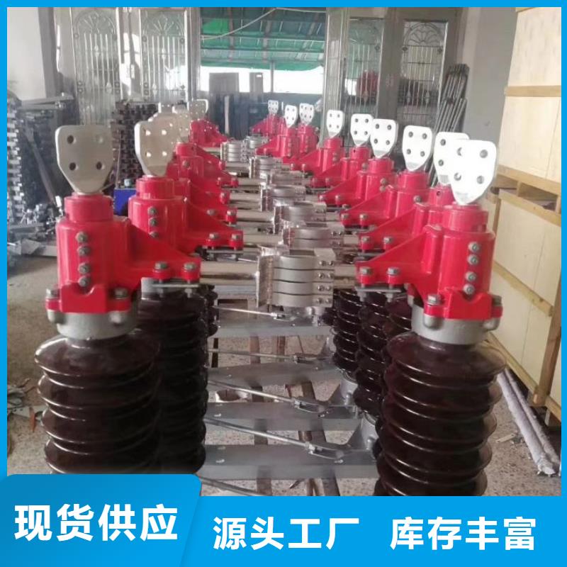 高壓隔離開(kāi)關(guān)GW5-40.5DW/1250A生產(chǎn)商品牌：羿振電氣
