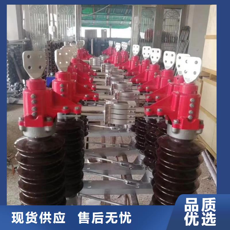 HGW5-35GD/630A戶外高壓隔離開關(guān)