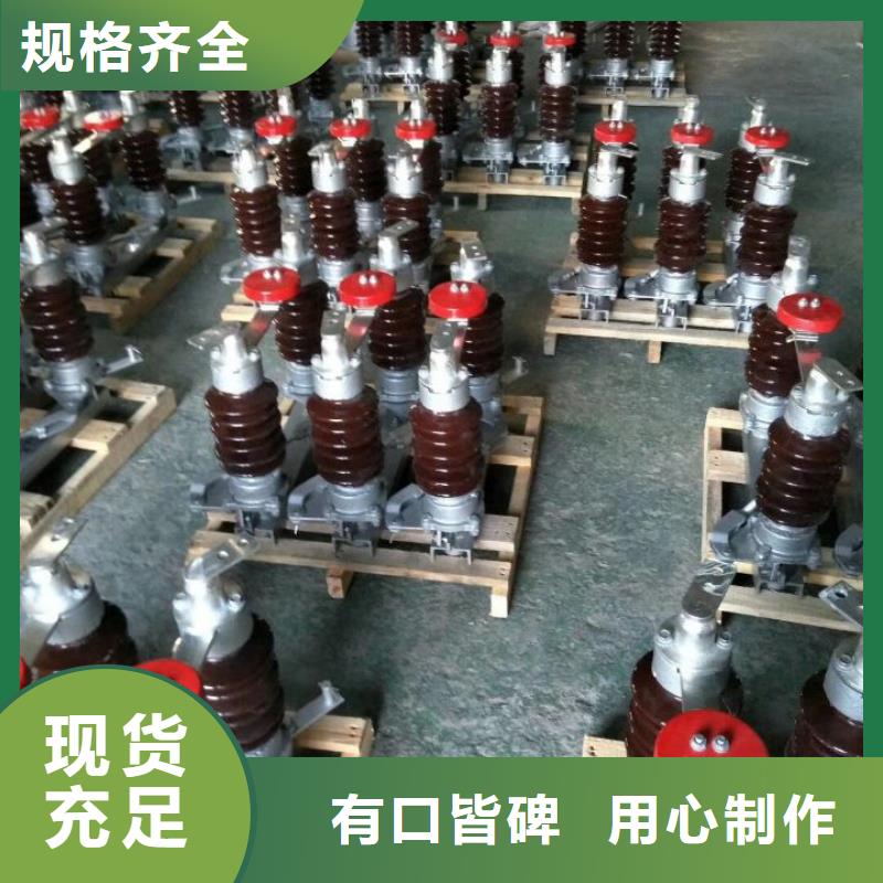 户外高压隔离开关GW1-10KV/630