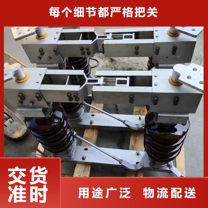 户外高压隔离开关HGW1-12KV/400A