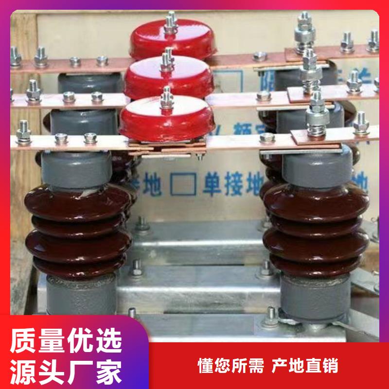 戶外高壓隔離開關(guān)HGW1-10KV/630