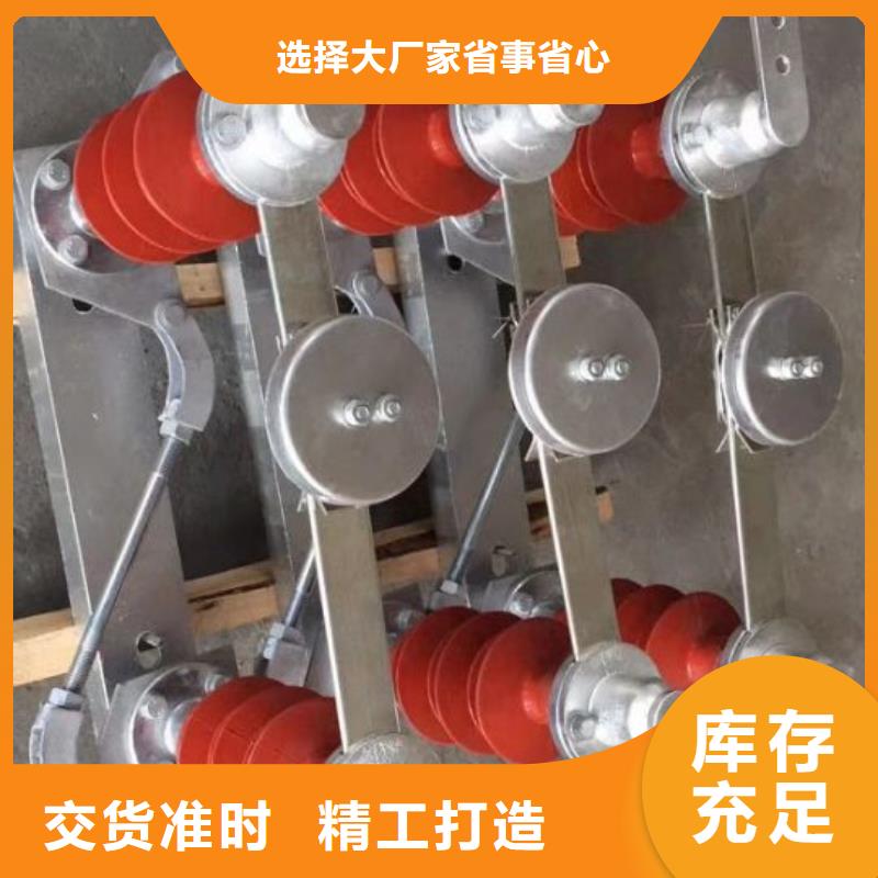 【戶外高壓隔離開關】GW4A-110/630A