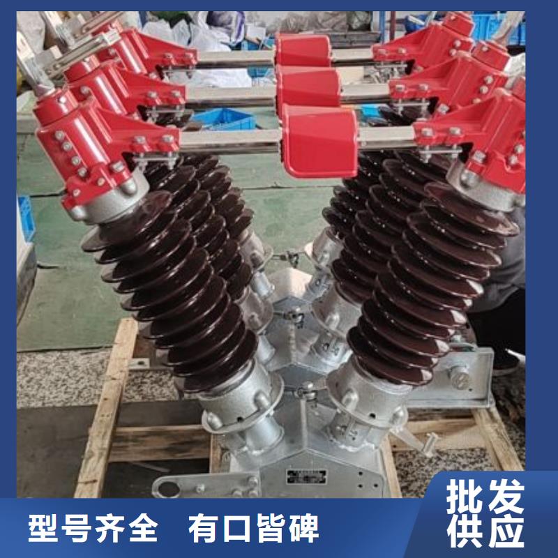 戶外高壓隔離開關(guān)GW4A-40.5IDW/630A.