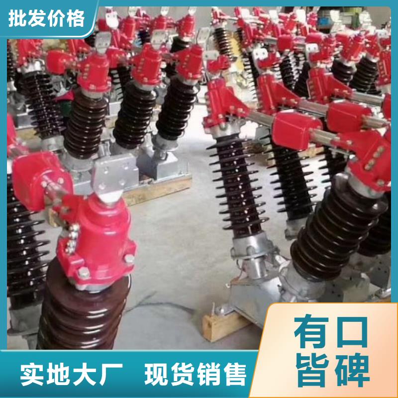 高壓隔離開關GW1-15W/1250A