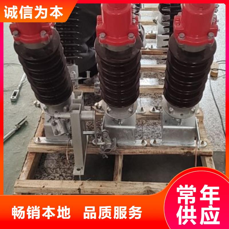 户外高压隔离开关GW1-12KV/400A