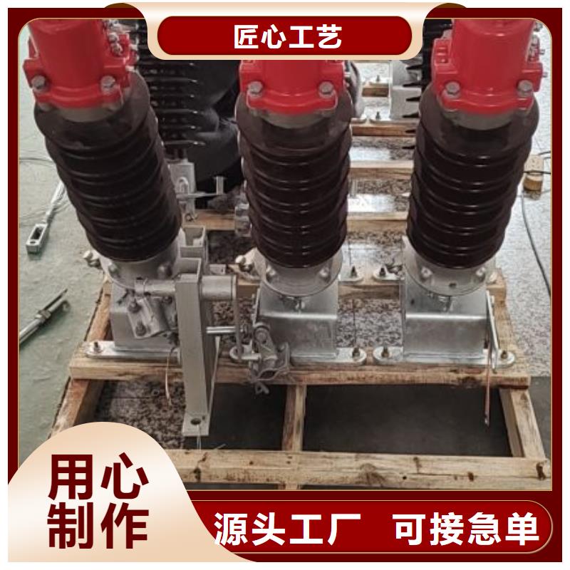 户外高压隔离开关GW1-12KV/630A