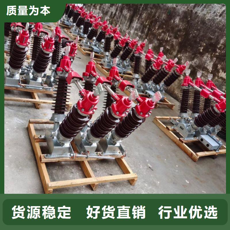 GW5-40.5/1250A單相四級防污。帶分合閘操作機構，操作桿水平距離1.5米垂直操作桿10米