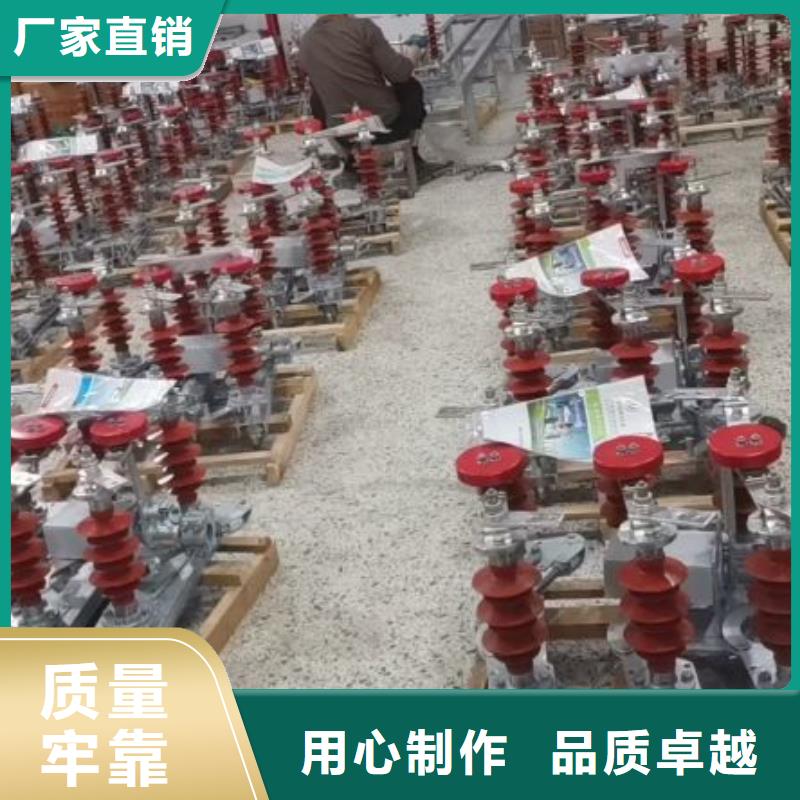 户外高压隔离开关HGW1-12KV/630