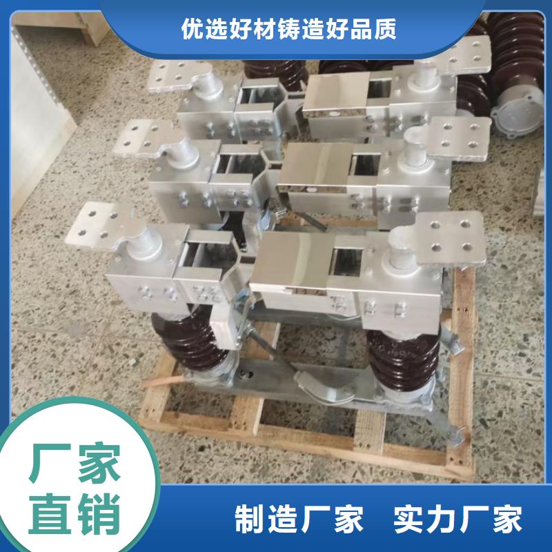 高壓隔離開關GW5-40.5D/630A單接地手動..