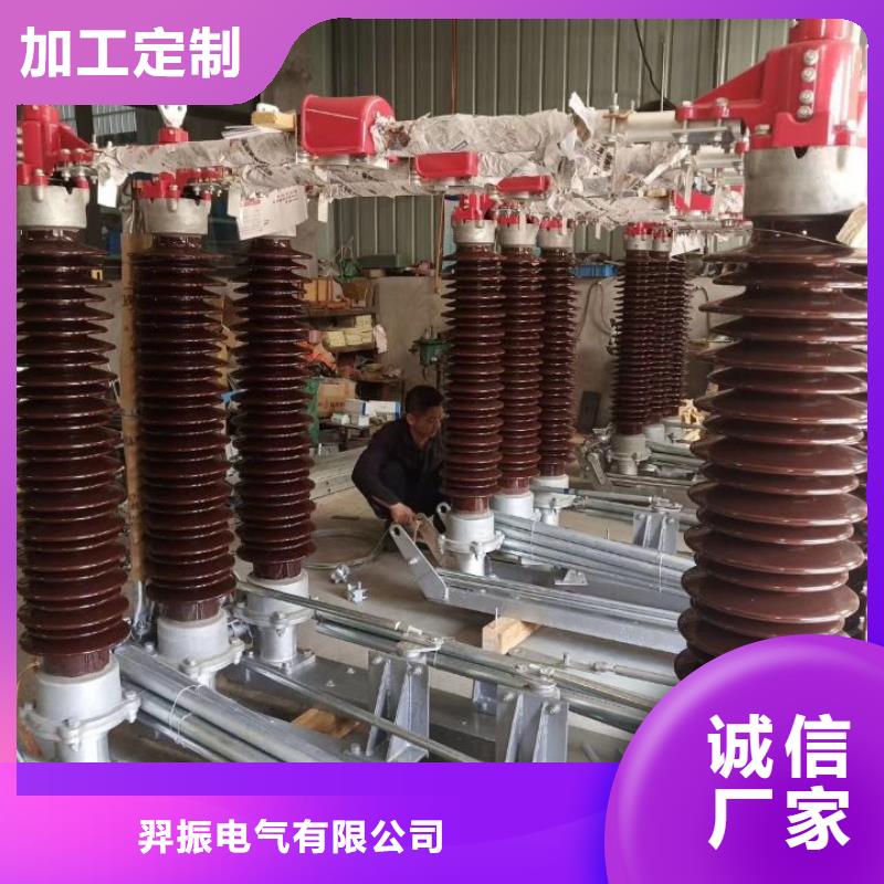 戶外高壓隔離開關GW1-10KV/400A