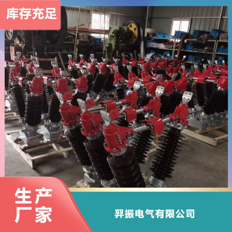 GW5-40.5DW/630A防污型單接地手動