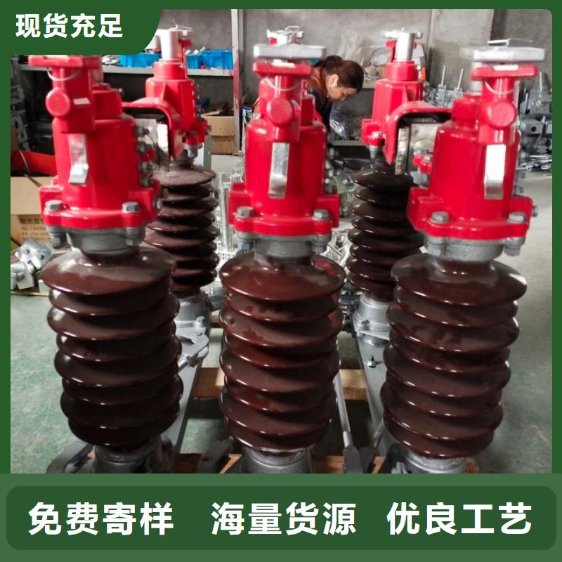 户外高压隔离开关GW1-10KV/630