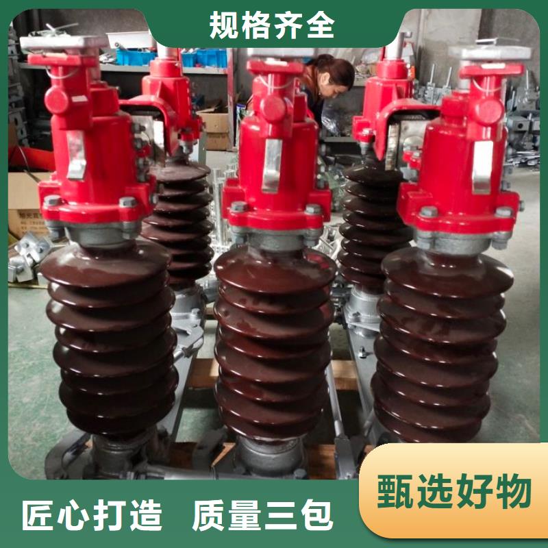 GW5-40.5DW/630A防污型單接地手動