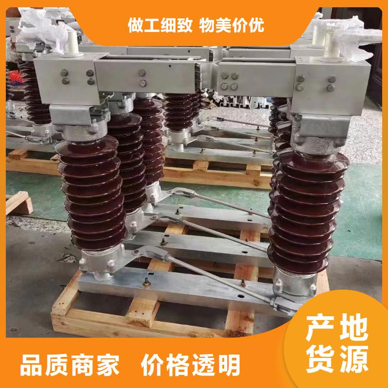 HGW5-35GD/630A戶外高壓隔離開關(guān)