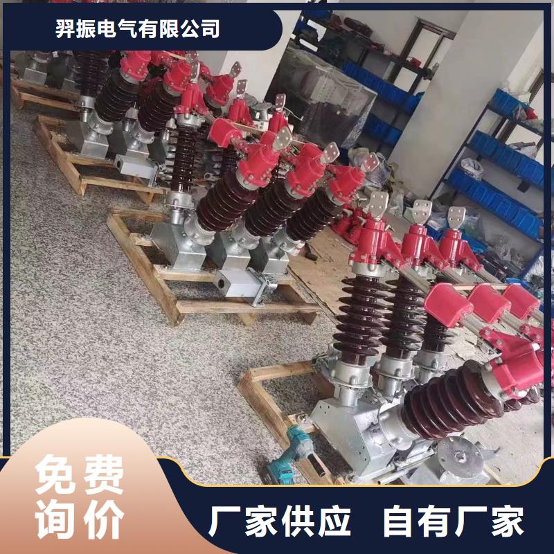 户外高压隔离开关HGW1-12KV/400A