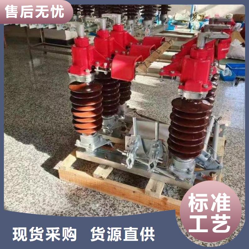 户外高压隔离开关HGW1-12KV/630