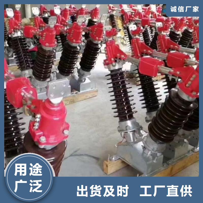 高壓隔離開關GW1-15W/1250A