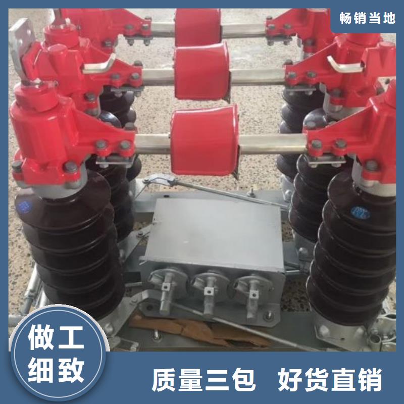 高壓隔離開關GW5-40.5D/1250A側裝、單接地，安裝連桿生產商品牌：羿振電氣