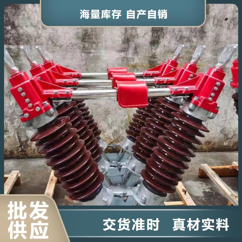 HGW5-35GD/630A戶外高壓隔離開關