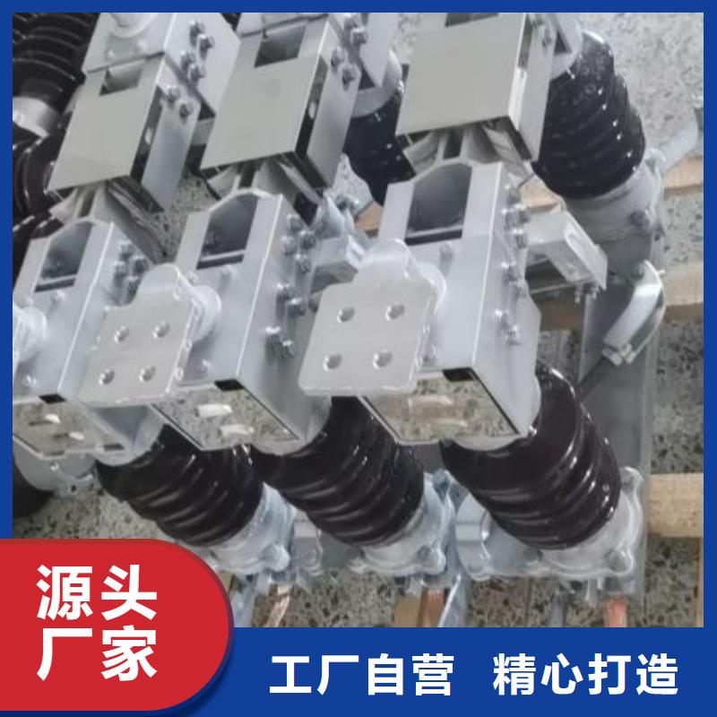 戶(hù)外高壓隔離開(kāi)關(guān)GW1-12KV/400