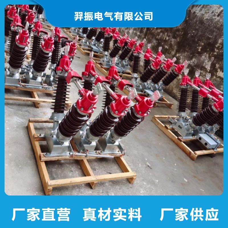 【戶外高壓隔離開關】GW4A-72.5/630A
