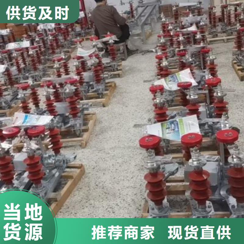 高壓隔離開關GW5-40.5D/1250A側裝、單接地，安裝連桿生產商品牌：羿振電氣