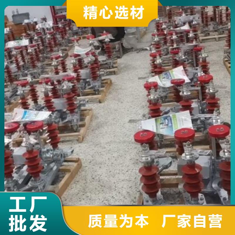 户外高压隔离开关GW1-10KV/630