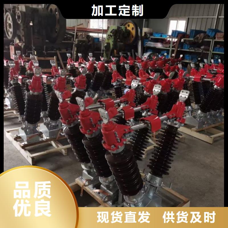 HGW5-35GD/630A戶外高壓隔離開關(guān)