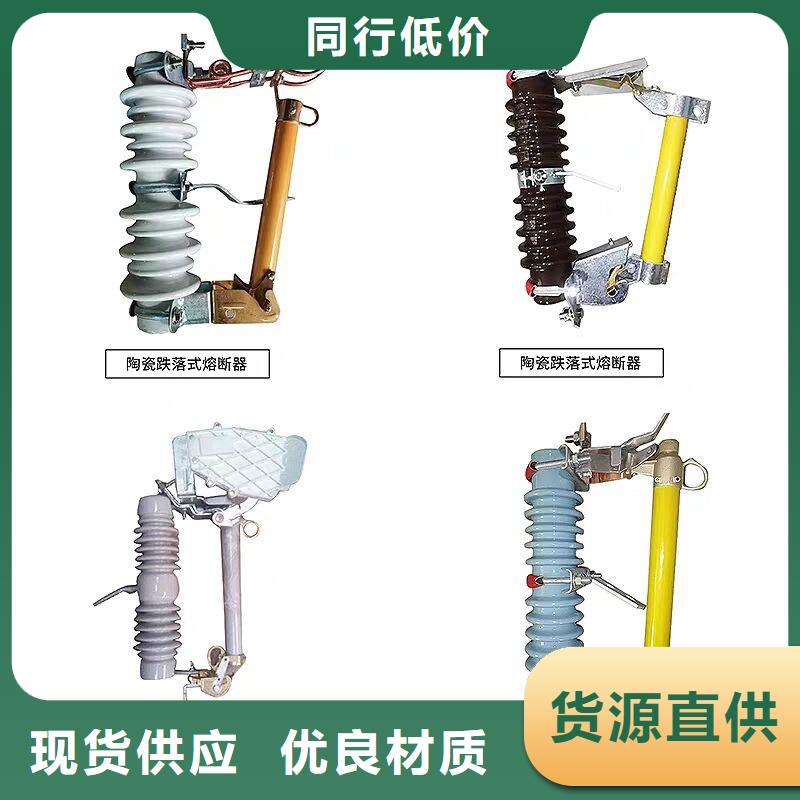 出口型瓷瓶跌落保险DG-2-15/200A.