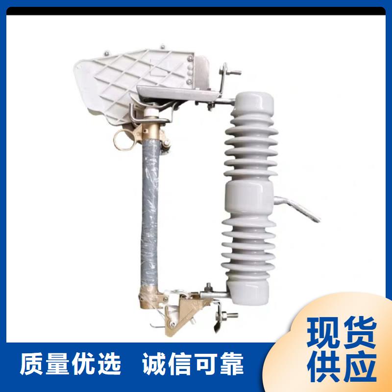 跌落式熔断器HRW12-15KV/100