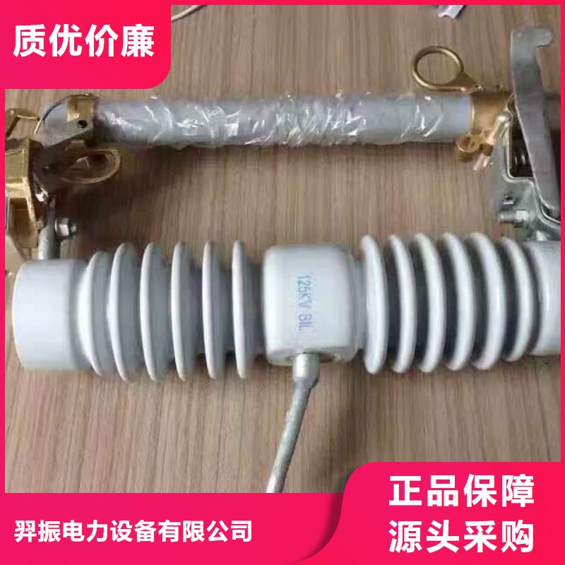 【熔断器】跌落式熔断器货真价实