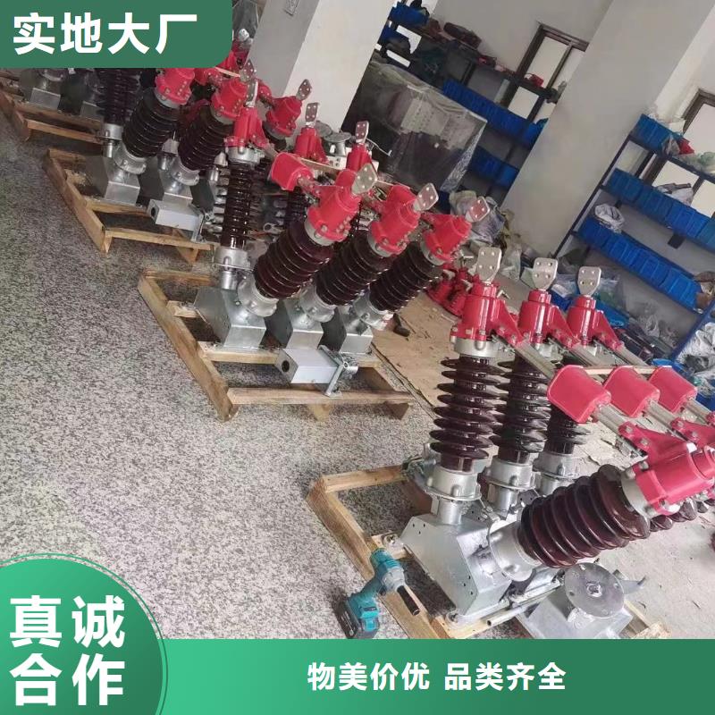 【戶外高壓隔離開關】HGW4-15TD/630A