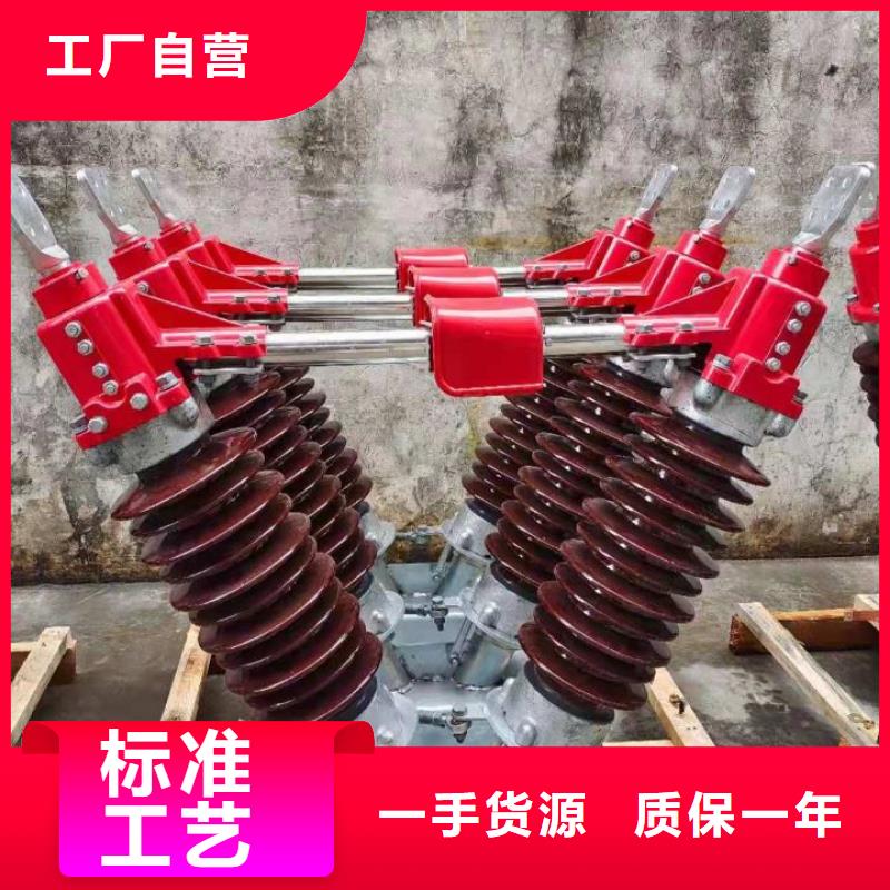 【隔離開關】GW4A-35(W)/630A