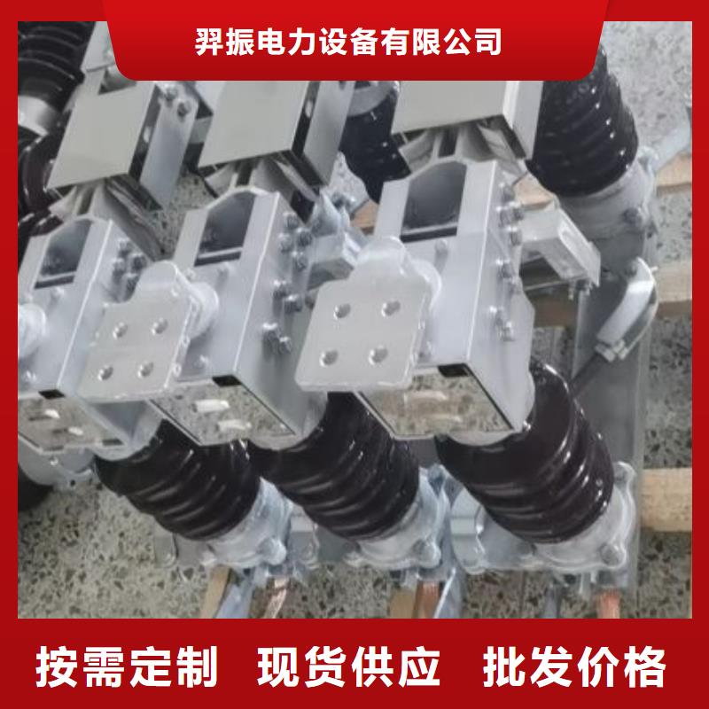【隔離開關】GW4A-35(W)/630A