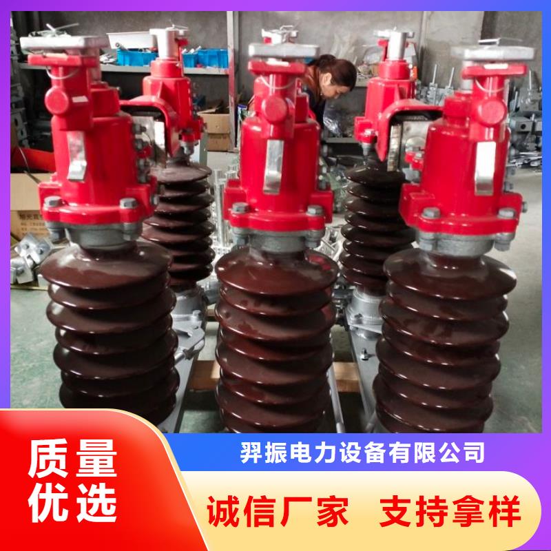 【高壓隔離開關】GW4A-252(W)/2500A