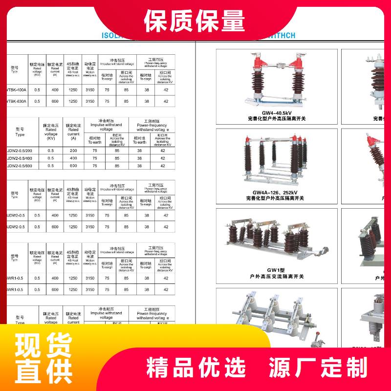 【隔离开关】HGW4-10DW/630A