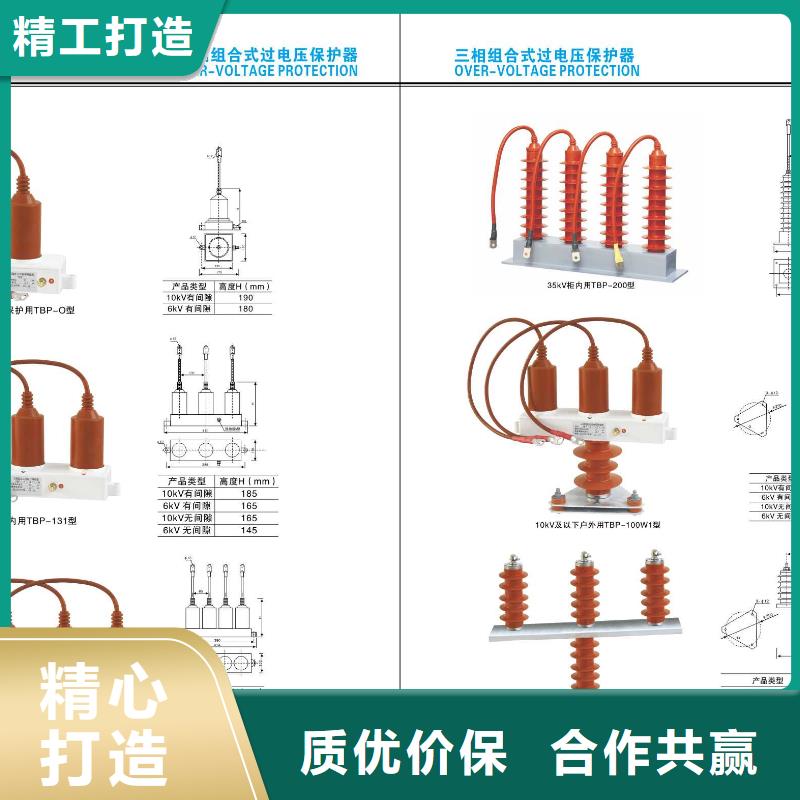 【户外高压隔离开关】GW5A-126/1600A