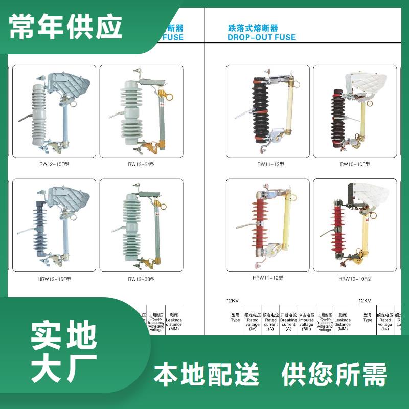 【高压隔离开关】GW5A-252/400A