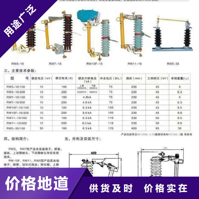 【隔离开关】HGW4-10DW/630A