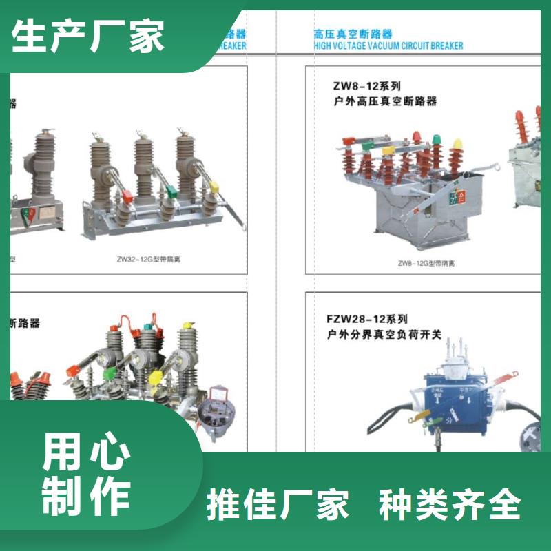 【高压隔离开关】GW4-35/400A