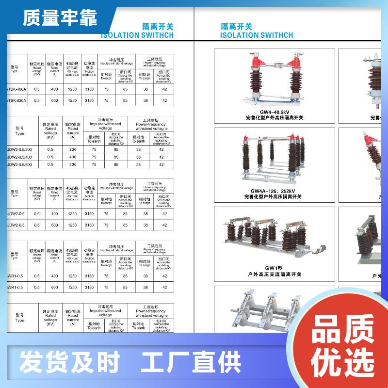 【戶外高壓隔離開關】HGW4-15TD/630A
