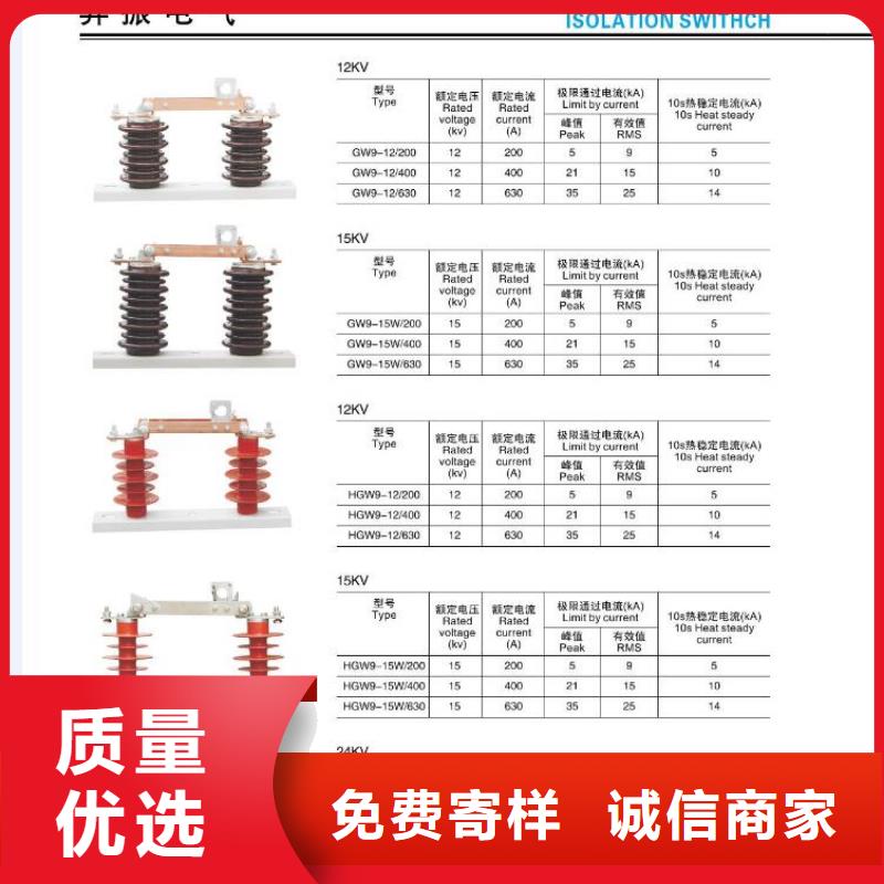 【隔离开关】GW5A-126IIDW/400A