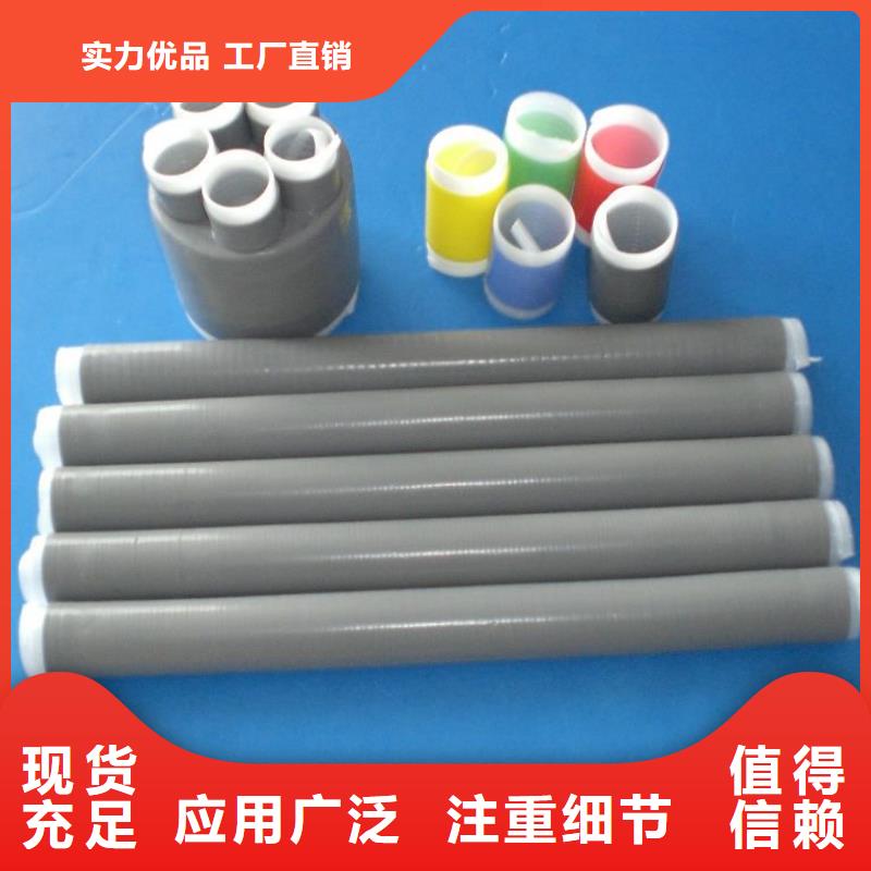 10KVLSN-3/2戶內(nèi)冷縮電纜終端頭_