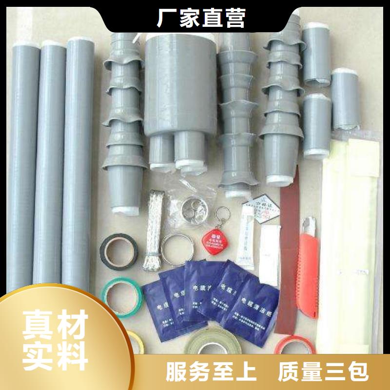 戶外熱縮電纜終端頭RSWY-3/4-24KV_