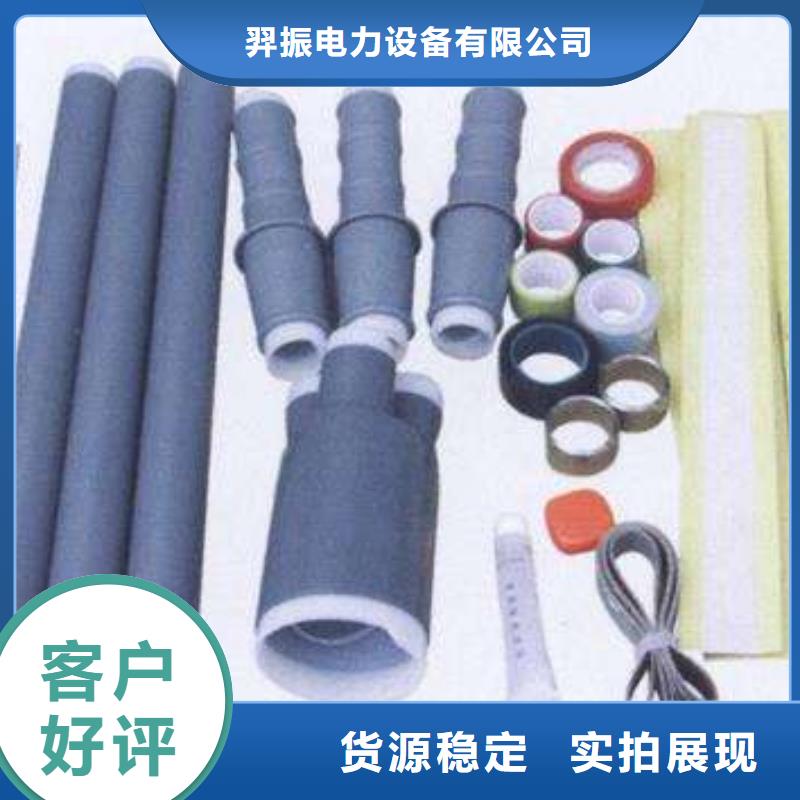 10KVLSN-3/3冷縮式電纜終端頭_