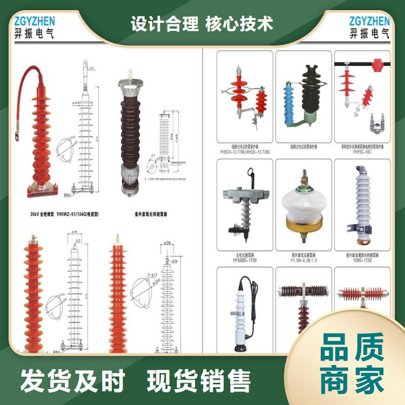 【羿振电力】避雷器YH3WZ-0.5/2.6